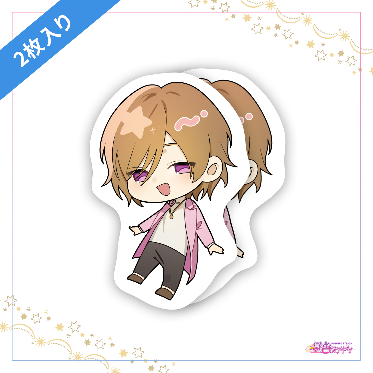 SDステッカー 2枚入り 白鳥恭治