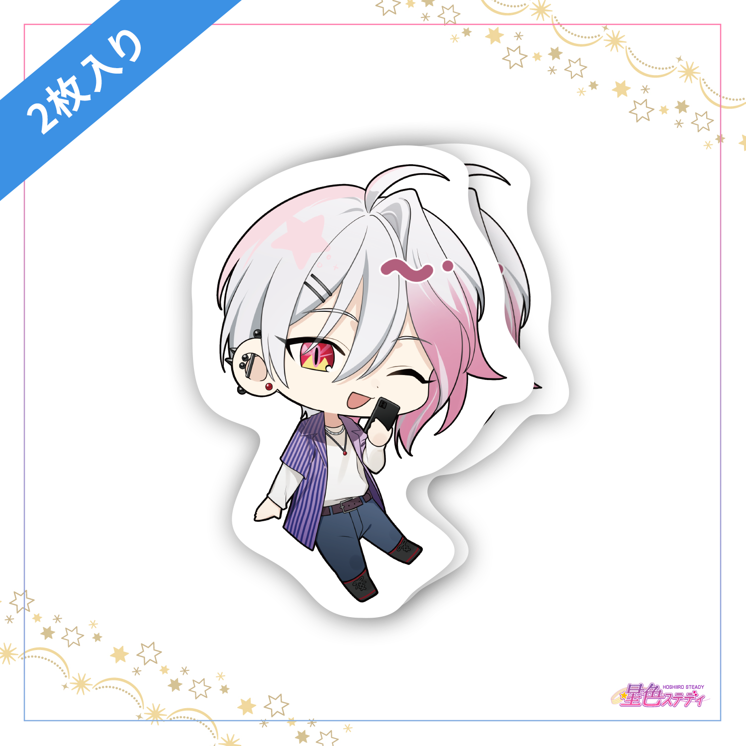 SDステッカー 2枚入り 月輪るいと – 星色ステディ 公式オンラインショップ