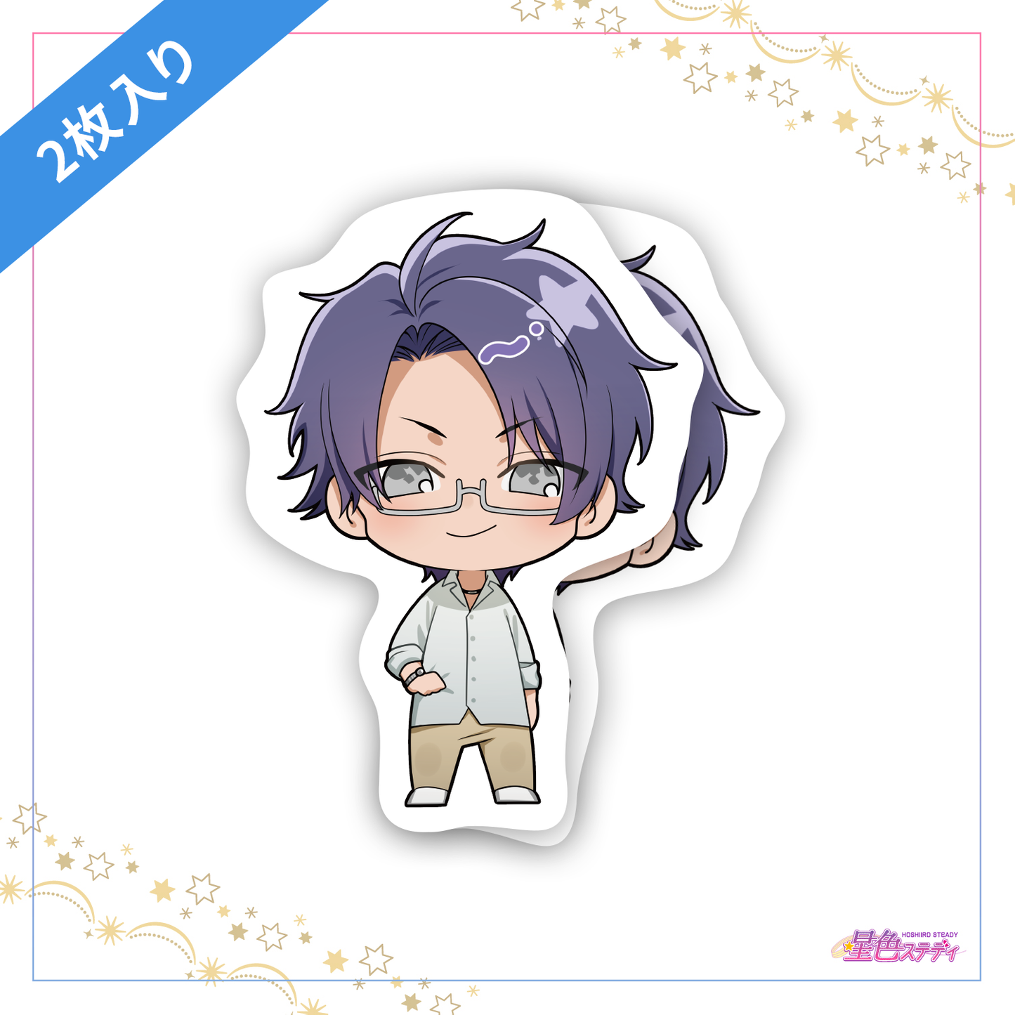 SDステッカー 2枚入り 桐生隼人