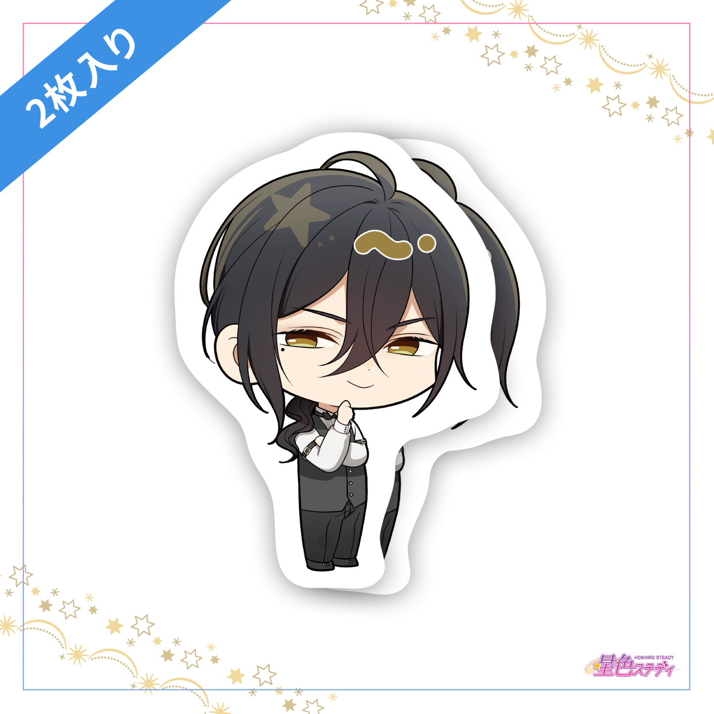 SDステッカー 2枚入り 浅羽湊輔