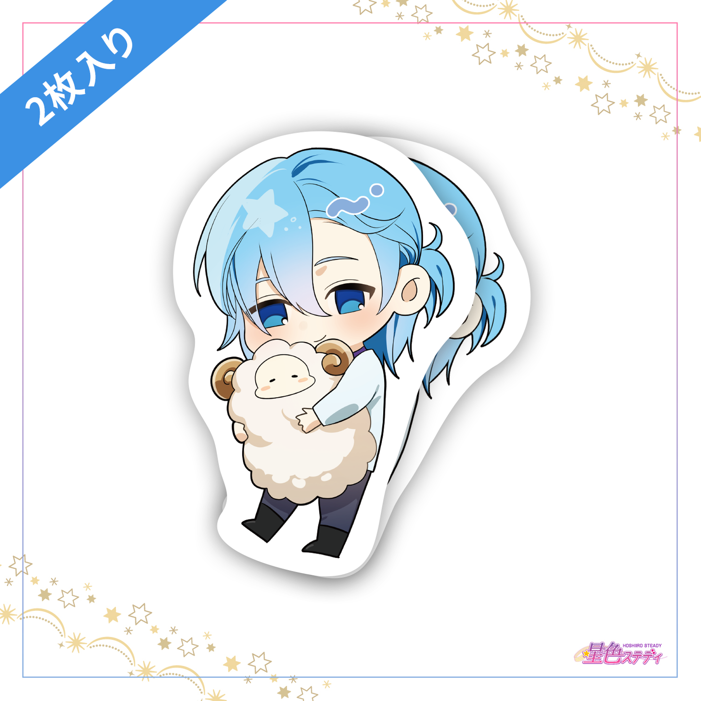 SDステッカー 2枚入り シオン – 星色ステディ 公式オンラインショップ