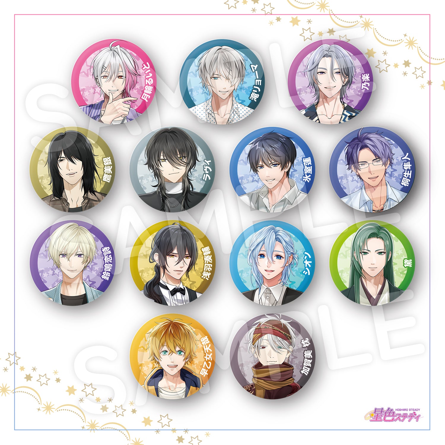 星色ステディ公式オンラインショップ – 星色ステディ 公式オンライン