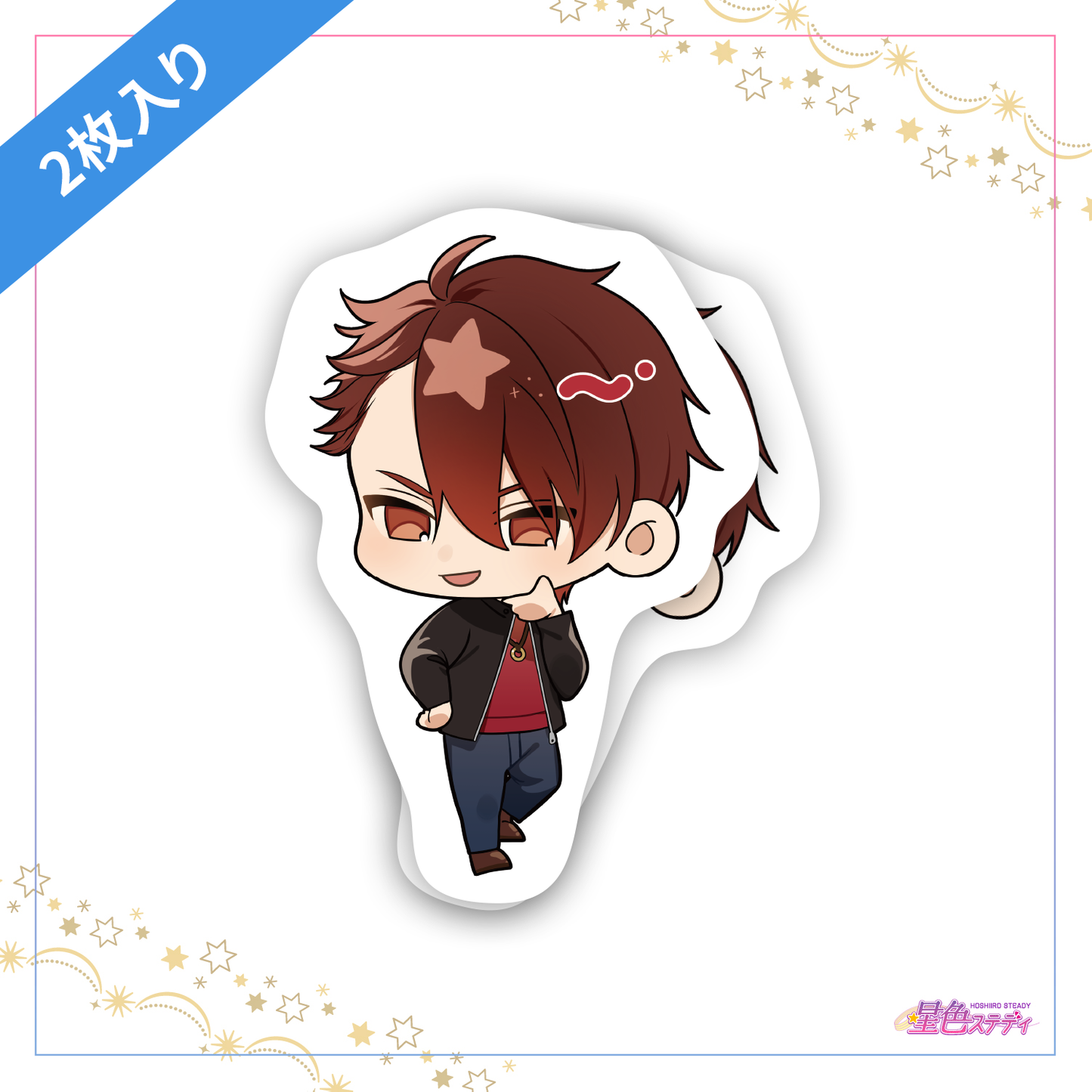 SDステッカー 2枚入り 大我