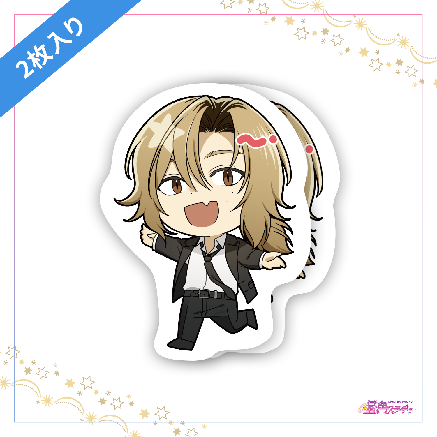 すべての商品 – 星色ステディ 公式オンラインショップ