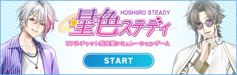 SDステッカー 2枚入り 月輪るいと – 星色ステディ 公式オンラインショップ